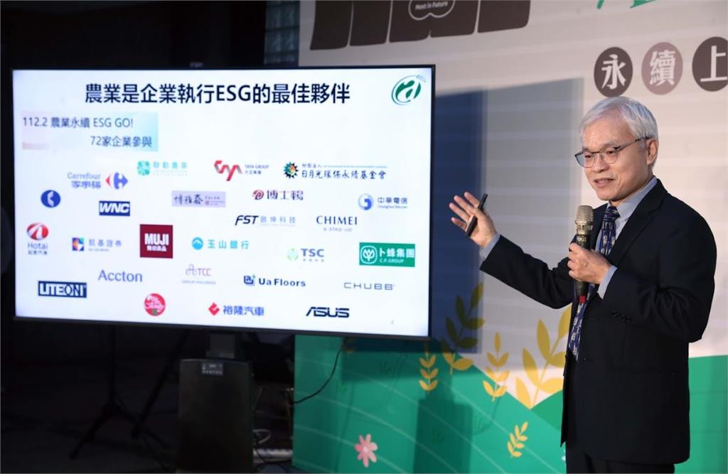 農業ESG STORE正式上線 攜手企業共創永續發展