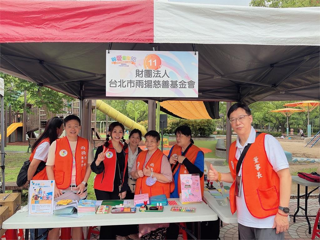 與愛童樂・安全最樂　親子防災公益派對歡樂闖關