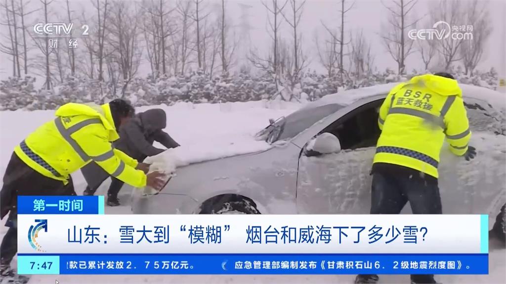 中國遭超強寒流肆虐　山東威海積雪深達74公分