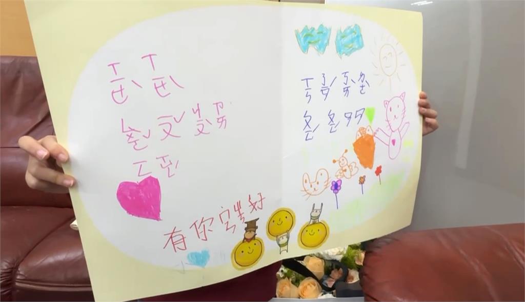 光復鄉堰塞湖洪災獲救女童小沂 畫大卡片加小玩偶贈送搜救員