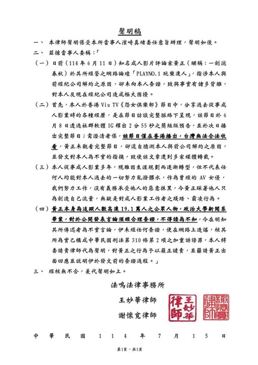 濱崎真緒槓上達人發律師聲明 用「全中文留言」對決讓酸民改口:我愛妳
