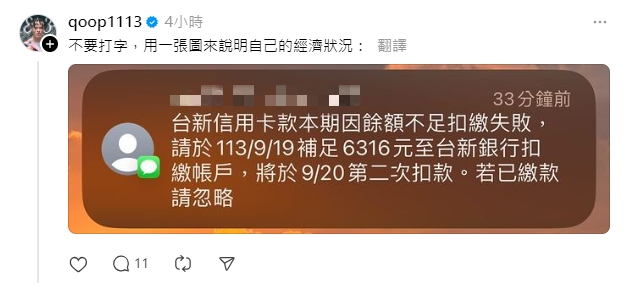 百萬YTR聖結石消失5年現況曝　「1張圖」揭經濟狀況：好慘