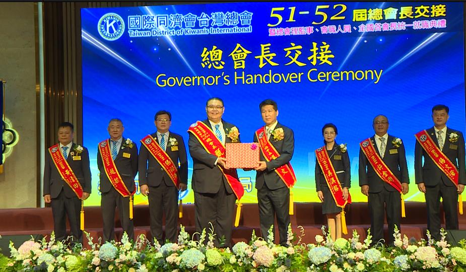 國際同濟會台灣總會長交接　許願「團結努力向前行」