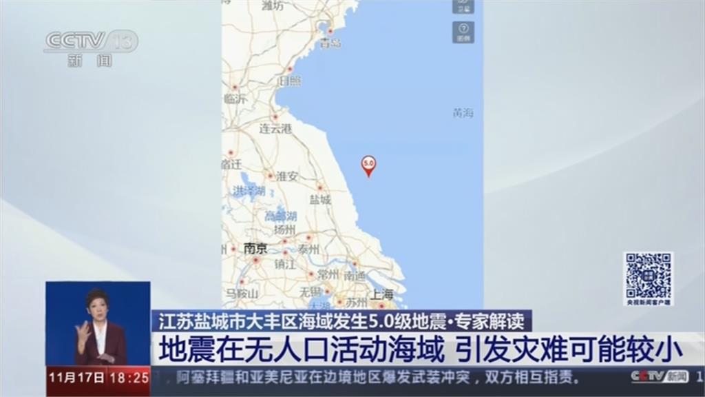 深度僅17公里！ 江蘇規模5.0地震　上海晃很大