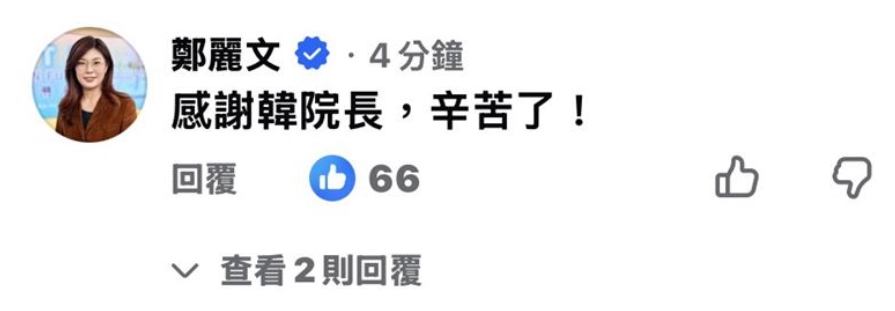 藍為軍購案內鬨！韓國瑜「5個無愧」發聲　鄭麗文留言8字遭韓粉嗆爆