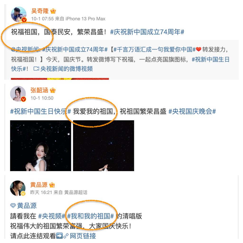 台灣23藝人慶中國國慶　這3人喊「祖國」網見名單傻眼：雙十都裝死