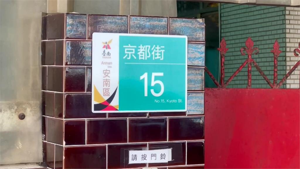 一秒偽出國! 台南新路名"京都街.本庄街"遊客讚新奇