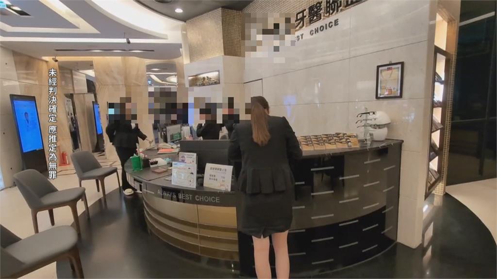 Abc牙醫聯盟創辦人涉聘無照密醫　非法洗錢近29億　雄檢偵結起訴26人