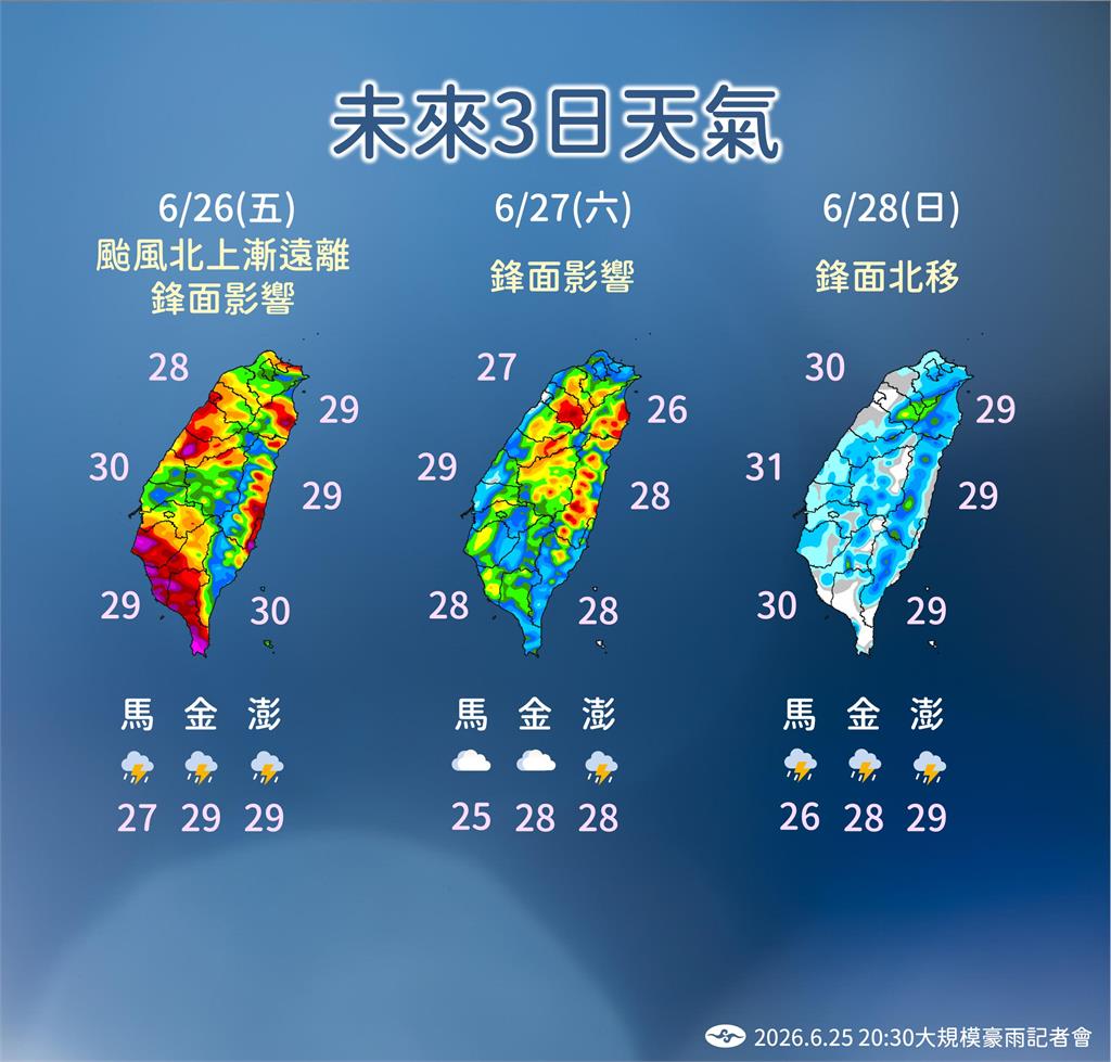 快新聞／還有望再放豪雨假？全台2縣市明停班課　氣象署曝「這時」天氣回穩