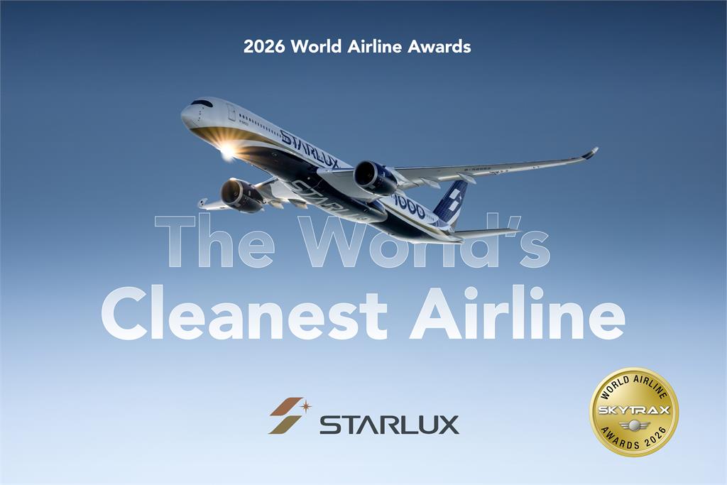 星宇航空再獲國際最高肯定 蟬聯SKYTRAX五星航空　勇奪全球最整潔航空第一名