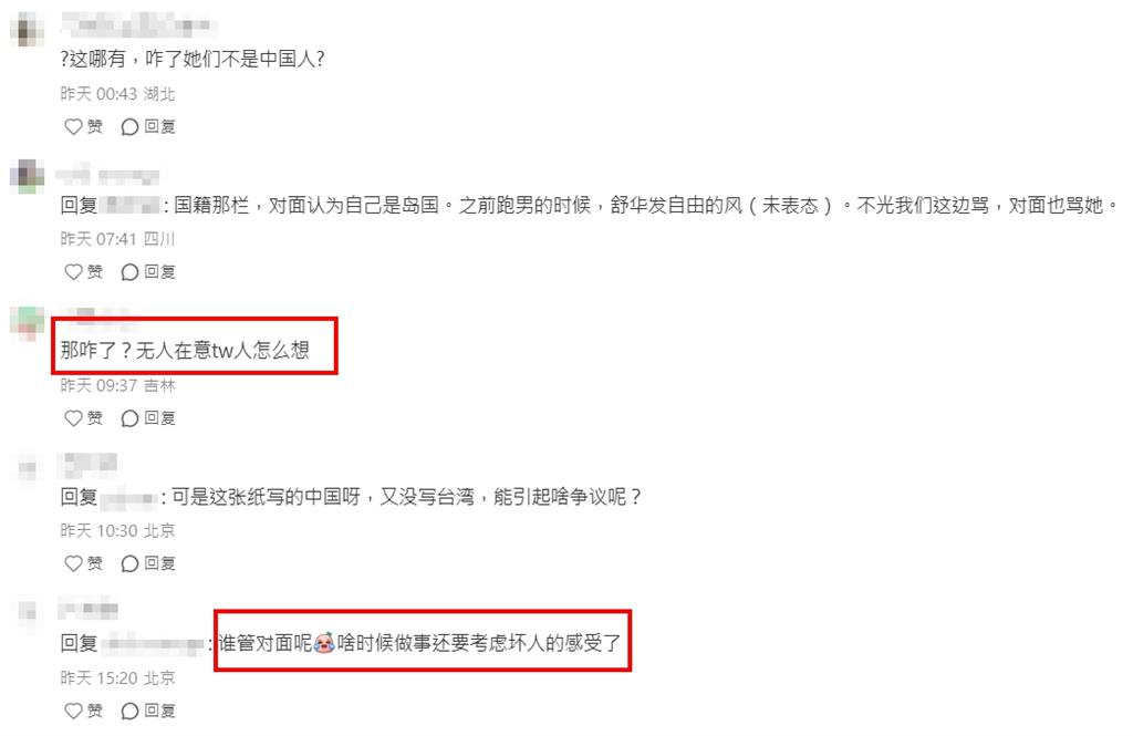i-dle舒華赴上海被迫表態 中粉嗆:誰管台灣怎麼想 葉舒華赴上海「被迫表態」鐵證曝光!中國粉絲開嗆:誰管台灣人怎麼想
