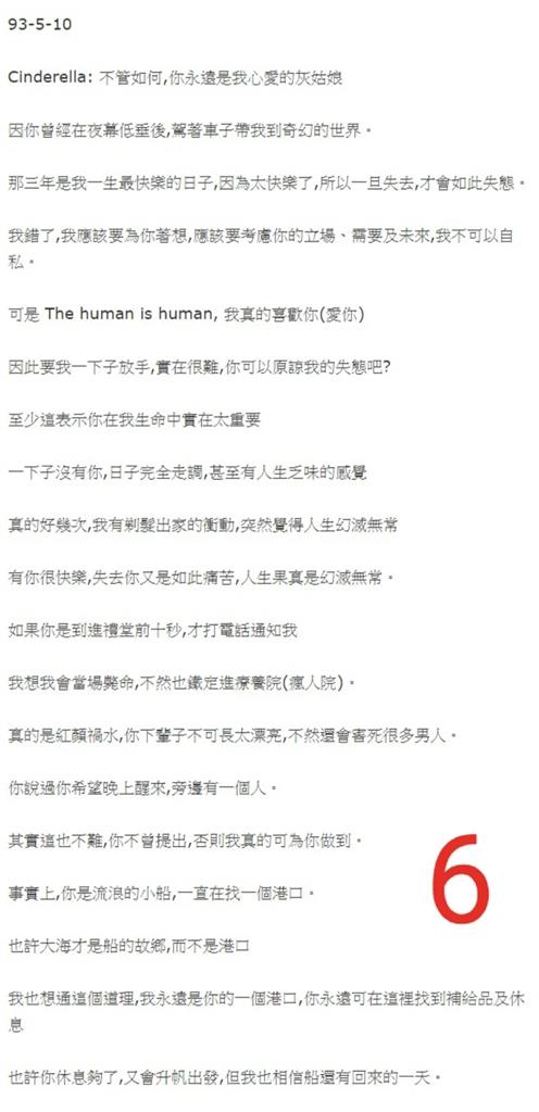 滿滿愛意「全在這8張紙」！疑柯文哲「4000字情書」全文曝光：七夕晚上那一吻…