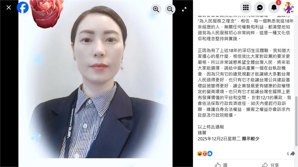 中配錢麗遭廢止「依親居留」 健保及工作權取消