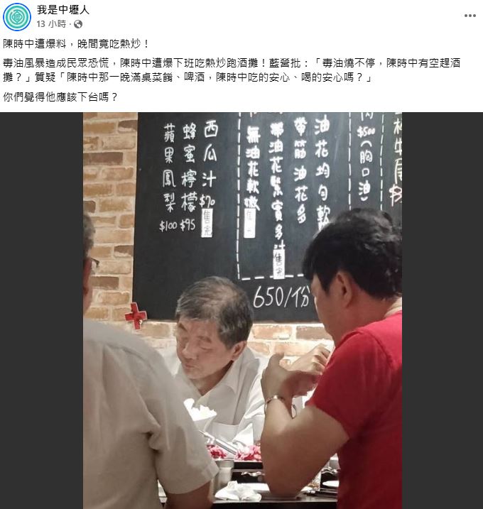 快新聞／陳時中吃飯也不行？「我是中壢人」轉發反遭嗆爆　網酸：想找他接力絕食