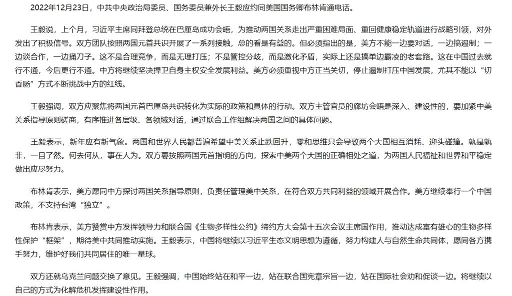 中國疫情數據引質疑！布林肯致電王毅籲保持透明　中外交部卻「隻字未提」