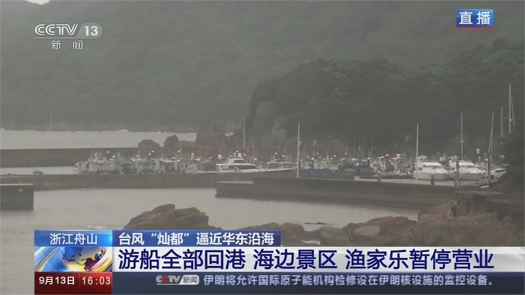 璨樹明今晚可能登陸... CNN:1985年以來第一個颱風襲擊上海