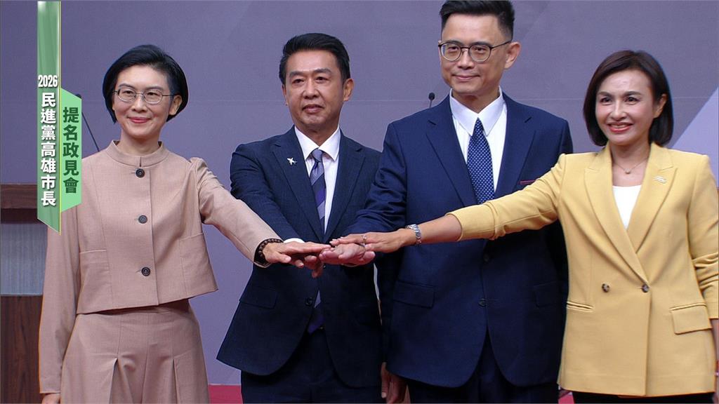 民進黨高雄市長初選政見會　四參選人端牛肉交鋒