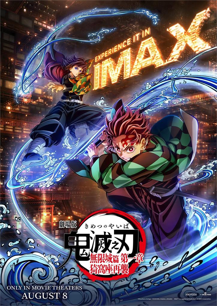 鬼滅之刃上映「日影廳大出包」!眾柱出現「1角」網笑翻:無慘怎麼贏