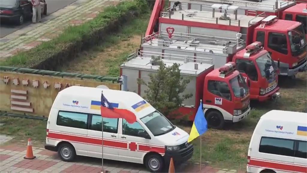 48部救災車將運往烏克蘭 彰化紡織廠老闆是幕後推手