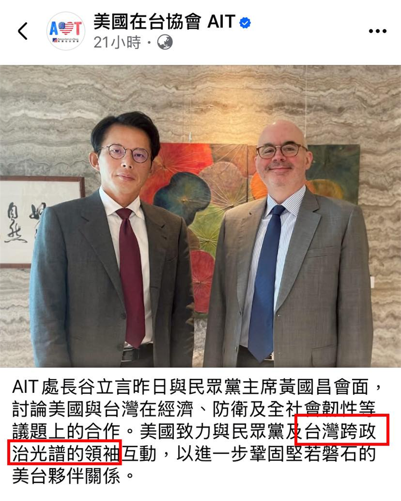 AIT發文疑偷臭黃國昌!律師見「這10字藏玄機」網急曝正解:就是牆頭草