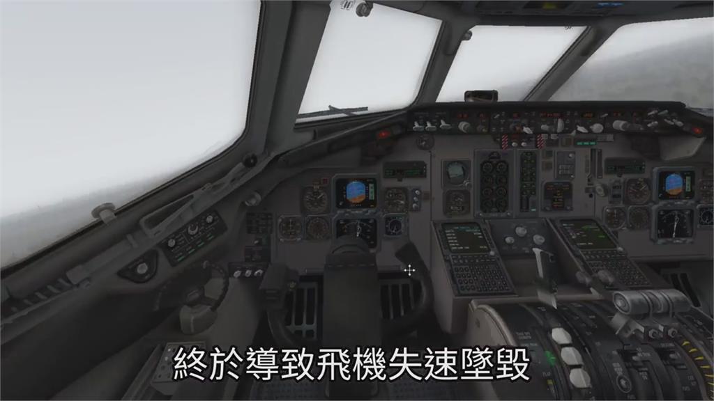 Pull UP是什麼？中國飛行員聽嘸英文　失誤連環爆墜機釀12死