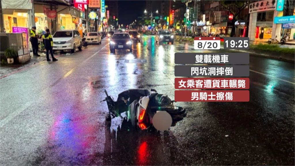 上週才剛補好又塌！情侶騎車閃坑洞遭撞　女友傷重不治