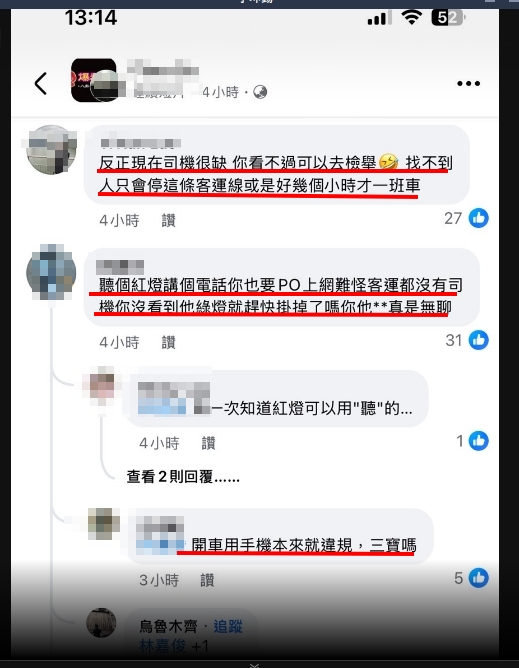 客運滿載! 駕駛手持電話邊開車 乘客怕爆po網