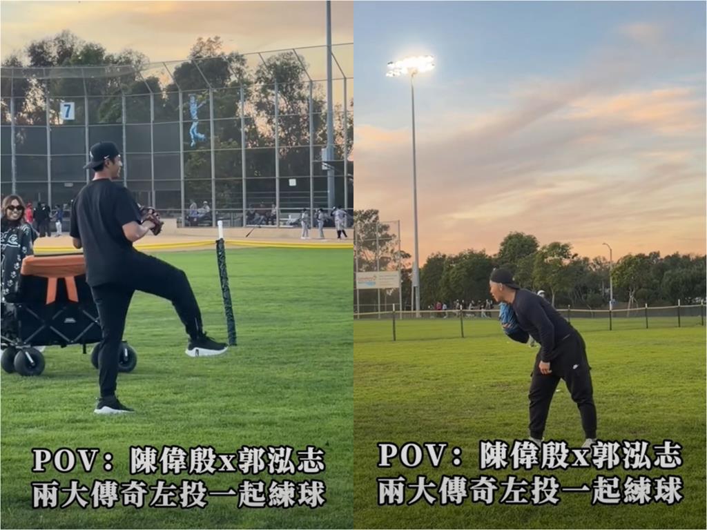 經典賽／陳偉殷、郭泓志爆「重拾手套」參戰台灣隊！合體練球遭拍真相曝