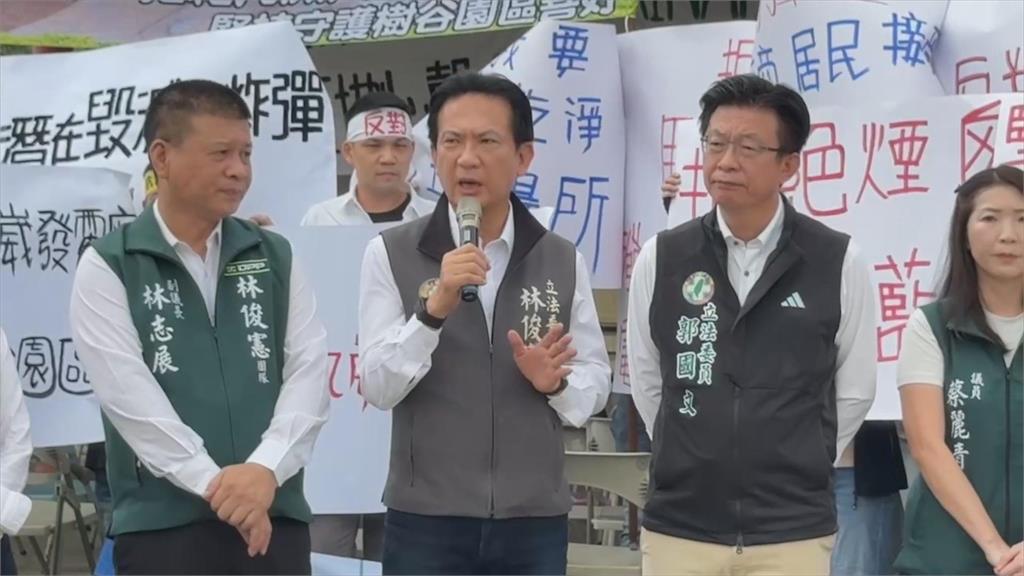 九崴燃氣電廠擬設樹谷園區 林俊憲、郭國文帶頭反對
