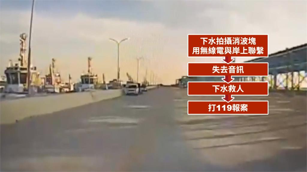 桃園中油三接工安意外 潛水員溺水送醫搶救不治