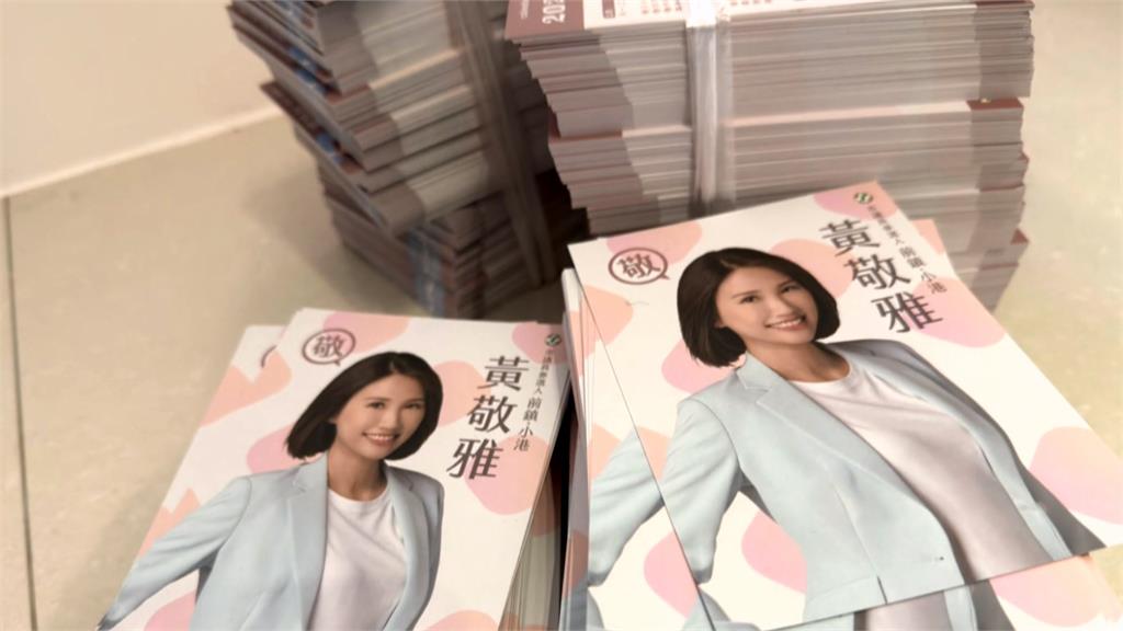 黃敬雅爭取參選送文宣品　年曆小卡「沒夏天」好傻眼