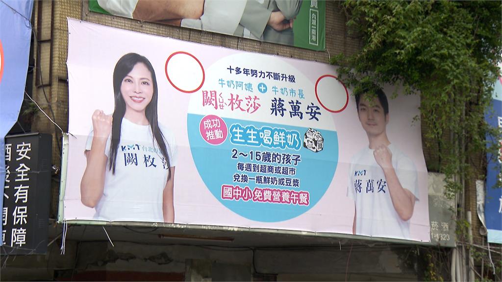 看板寫蔣萬安「藍營大母雞」！？　網友歪樓諷「一問三母雞」