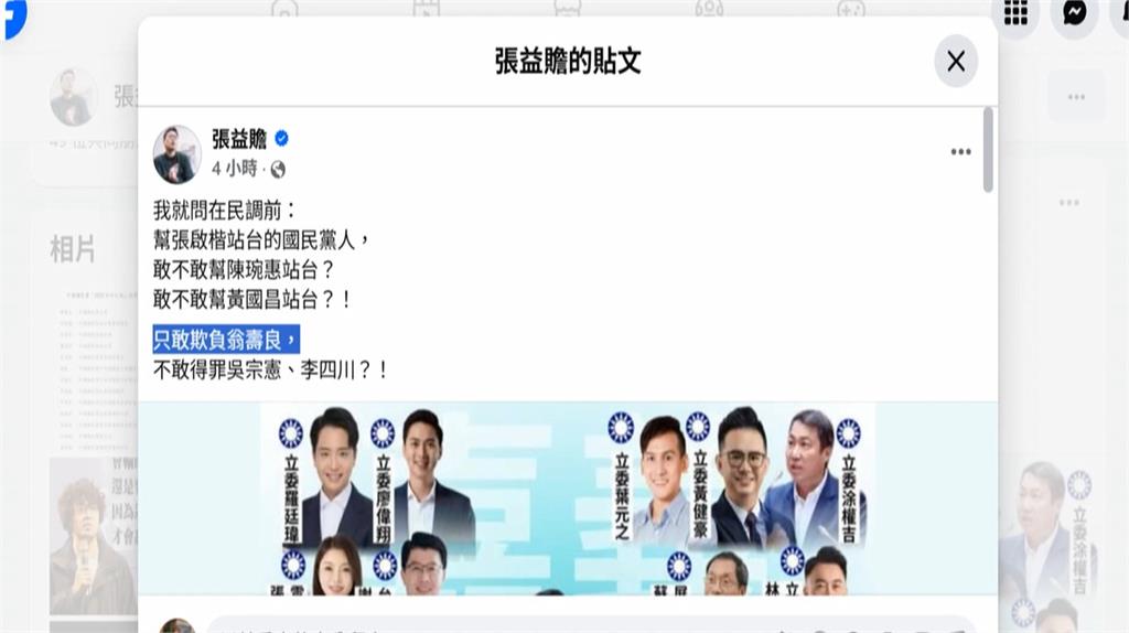 藍白合首例！張啓楷確定選嘉義市　邀翁壽良任競總主委被推拖