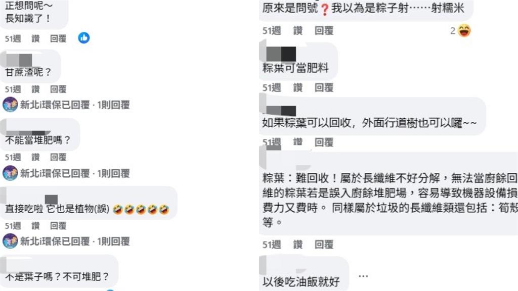 吃完粽子要丟廚餘、一般垃圾?環保局曝正解「外葉亂扔」最高罰6000元!