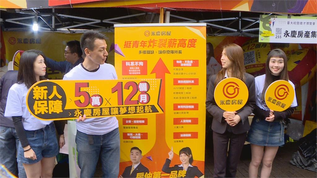 台大校園徵才博覽會 企業鎖定跨界人才