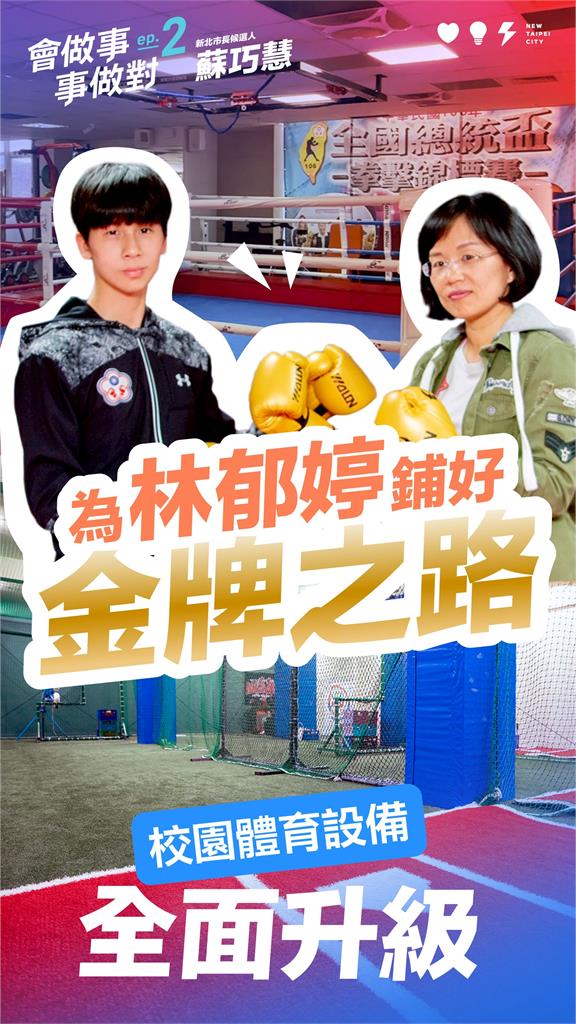 快新聞/蘇巧慧當10年立委成績出爐!8大有感政績一次看 15次獲優秀評鑑