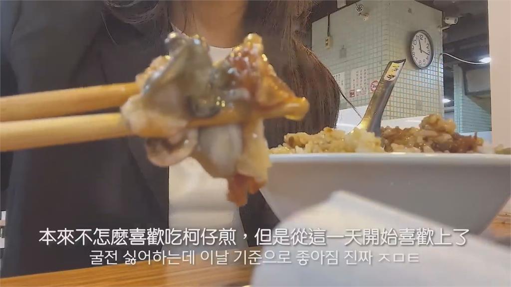 從南韓搬到台灣！情侶找房狂被美食吸引　大啖滷肉飯：韓國人一定喜歡