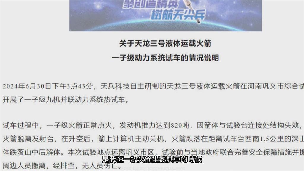中國火箭一周墜毀2次!官方竟稱「試車意外」 他質問:如果核試驗呢?
