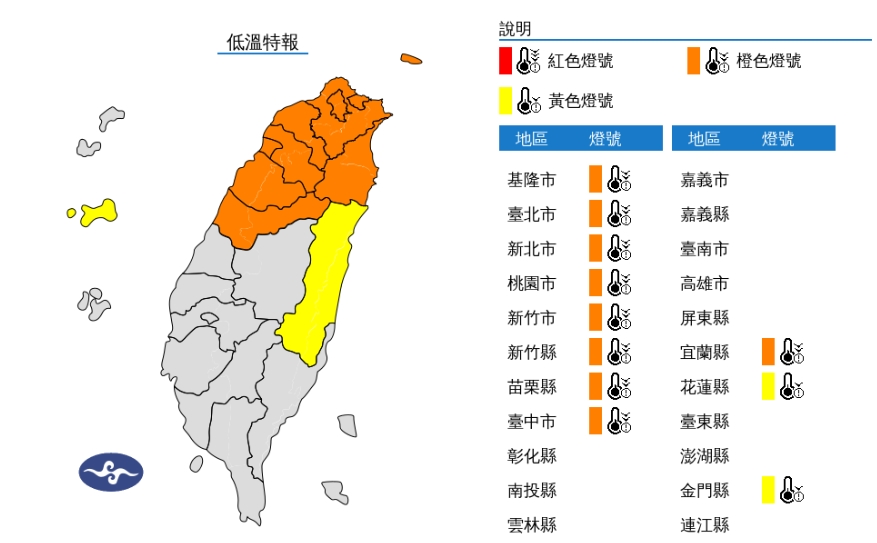 快新聞/加強保暖!11縣市低溫特報 一路冷到明天