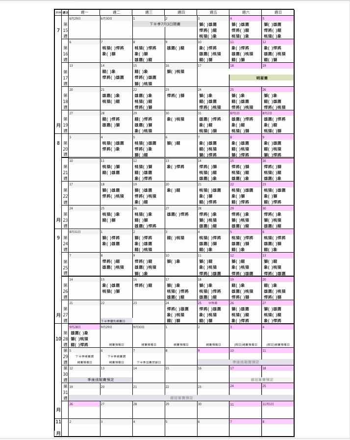 中職／2026年例行賽賽程出爐！詳細日期、對戰組合點這裡