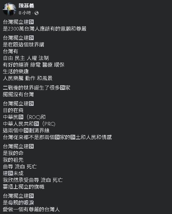 陳慕義