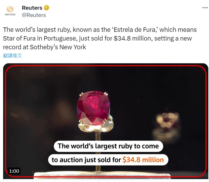 世界最巨大的紅寶石！刷新蘇富比拍賣價格以10.6億成交破紀錄
