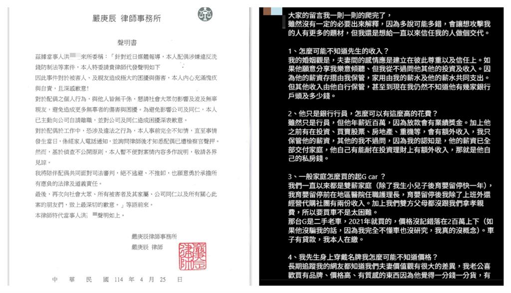G卡姊夫涉1.2億詐騙案!水小姐10點聲明曝現況:扛家計一起贖罪