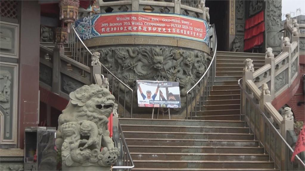 伊登戴「神帽」再奪冠 王惠美發電郵恭賀
