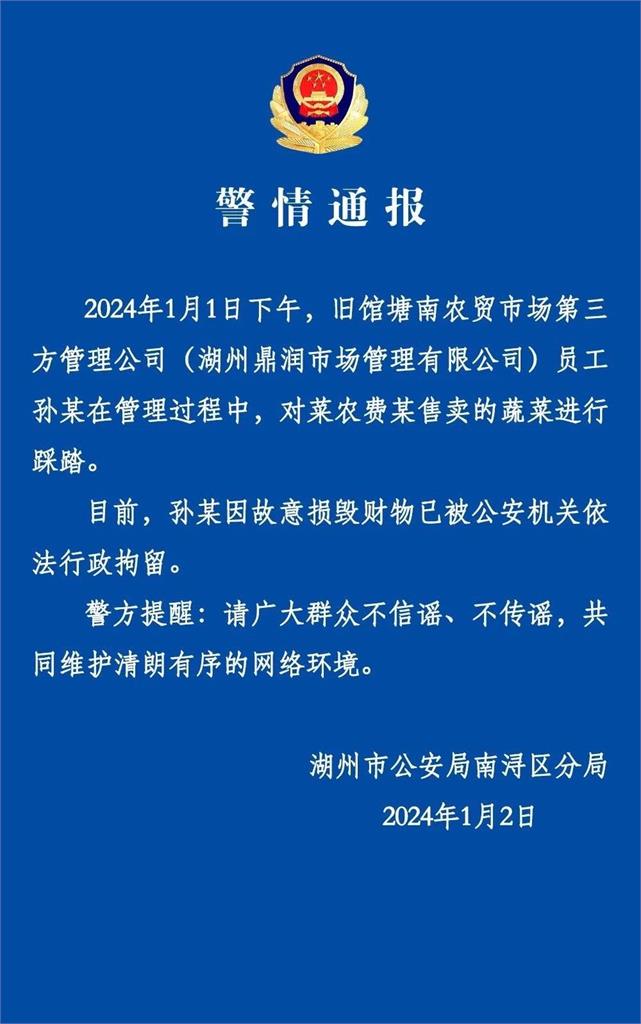 爆踩賣菜老人蔬菜！中國市場人員拍片炫耀　嗆網友反遭肉搜下場超慘