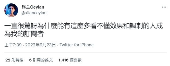 錯過報名時間!網紅錫蘭怒轟走鐘獎「什麼垃圾玩意」呱吉4字反擊