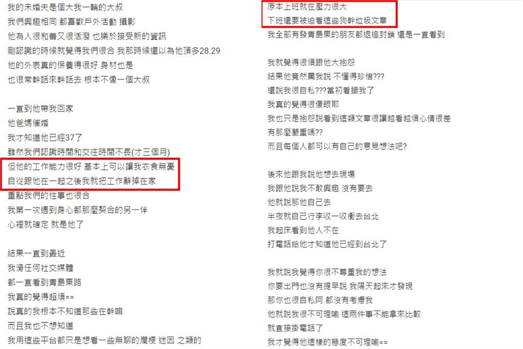 熱血男半夜衝立院!未婚妻「怒換門鎖」狠嗆:不用回來…「對話曝光」網戰翻