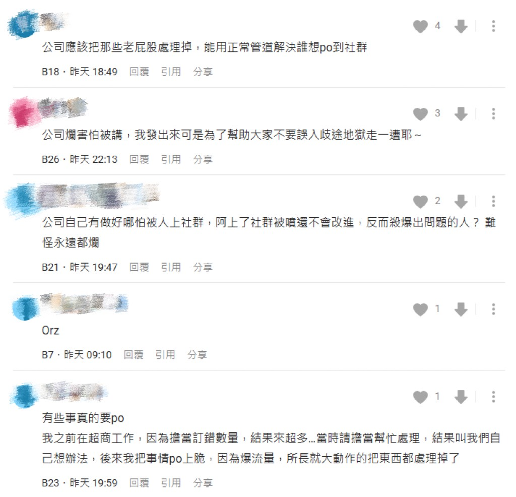 菜鳥IG曬「公司內部資料」遭懲戒！網酸：現在年輕人到底怎麼了？