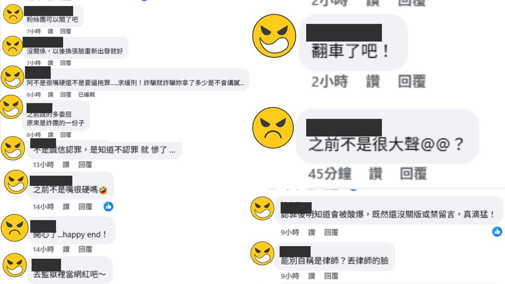 仙塔律師捲詐騙案突「鬼轉認罪」！網友灌爆「拱拍SWAG」狠酸：怕了？