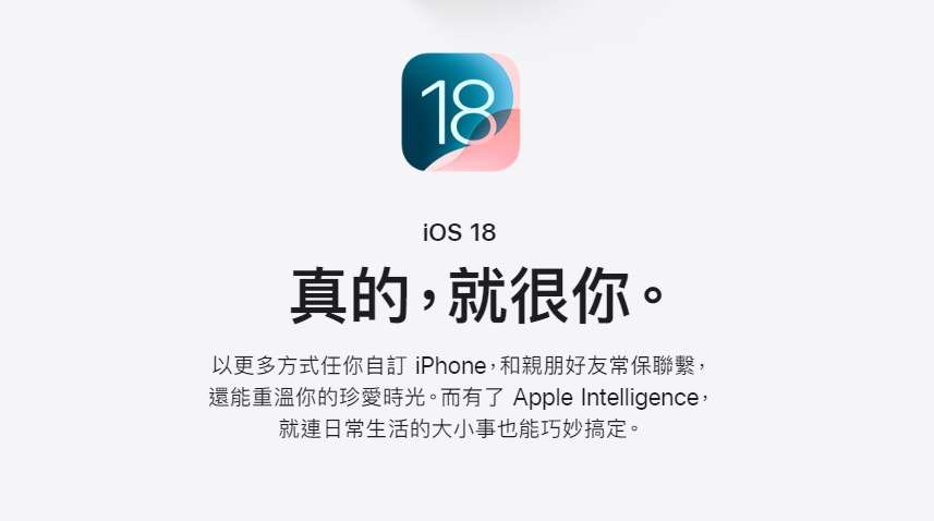 iOS 18正式版推出！果粉秒更新竟遇「2大災情」超傻眼：真的大崩潰